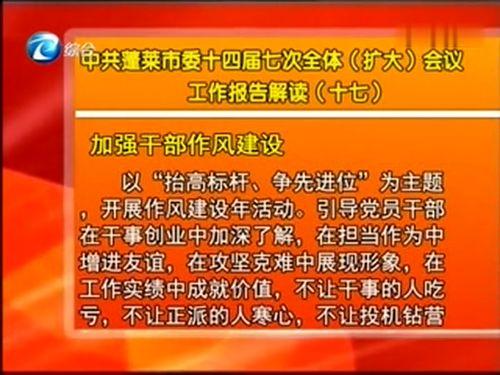 最新蓬莱爆料新闻事件,揭秘神秘事件背后的真相